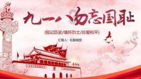战国志